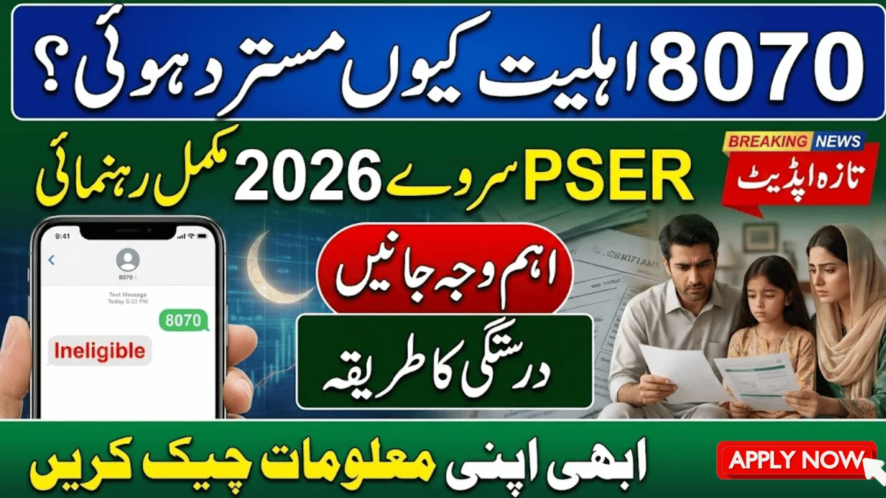 8070 PSER Survey Ineligibility Criteria 2026 – Why You Are Marked Ineligible & How to Fix It