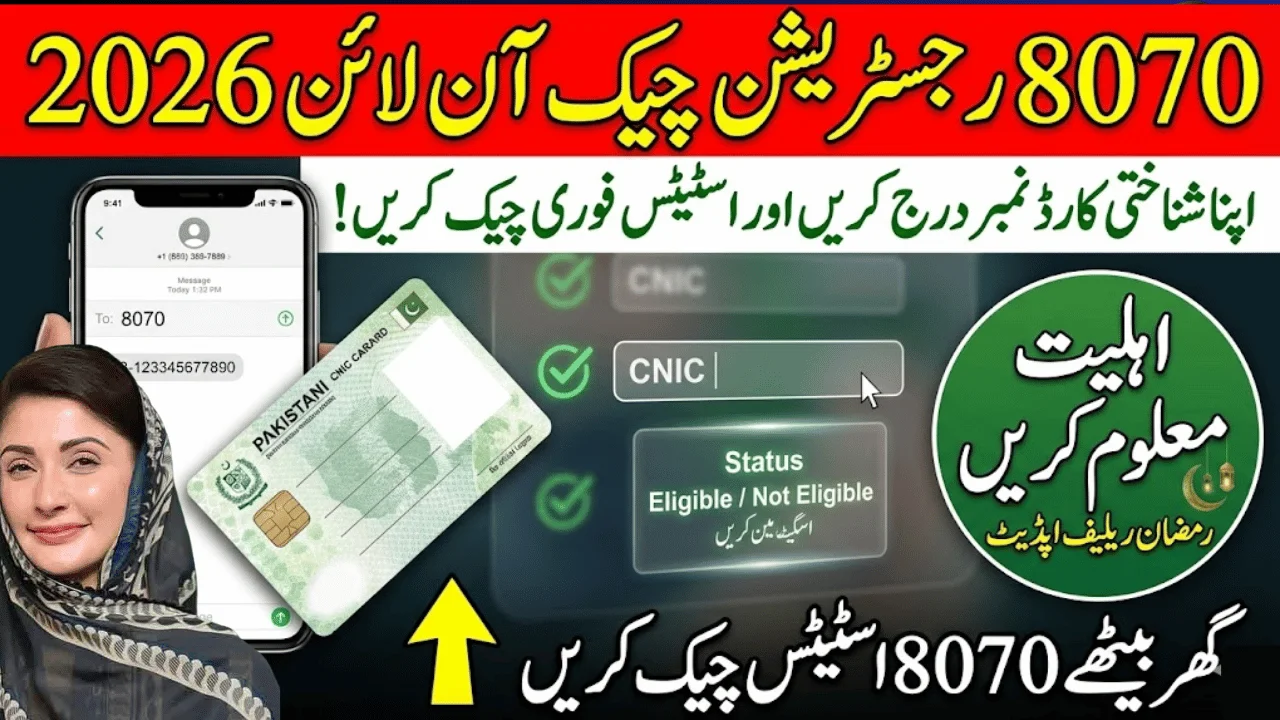 8070 Registration Check Online 2026 – How to Check Punjab Rashan Eligibility & Status by CNIC