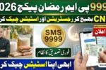 9999 PM Ramzan Package 2026