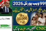 9999 Web Portal 2026 – Complete Guide to Registration, CNIC Check & PM Ramzan Package Status