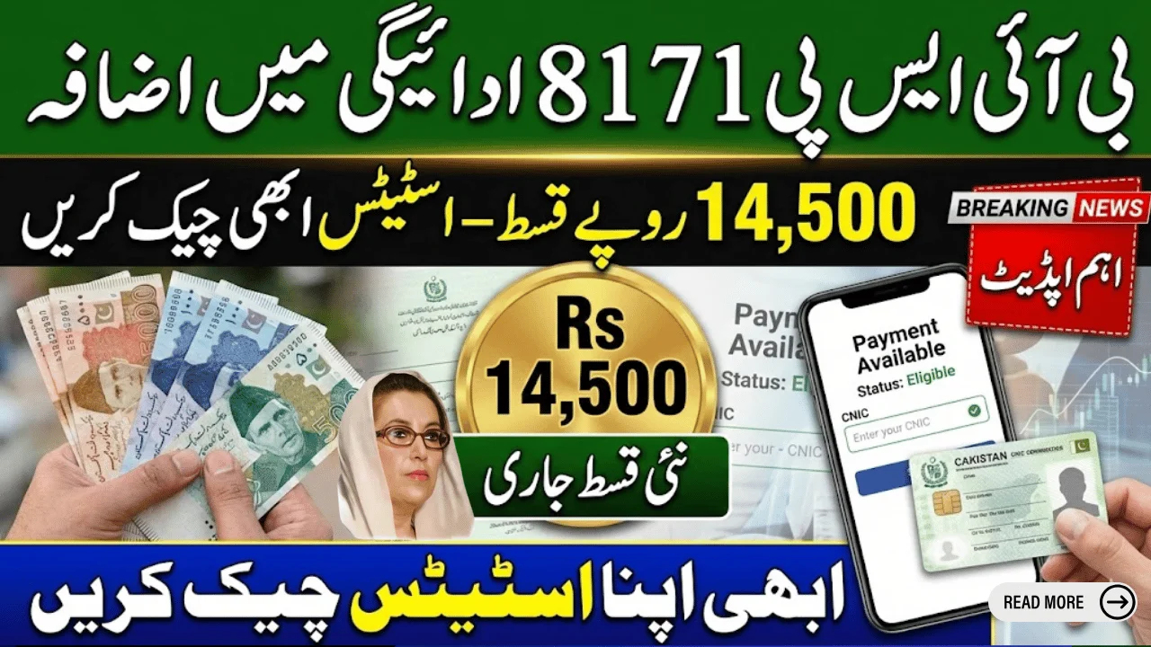 BISP 8171 Payment Increased to Rs 14,500 – Check Status Online