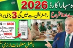 Bewa Sahara Ramzan Card 2026