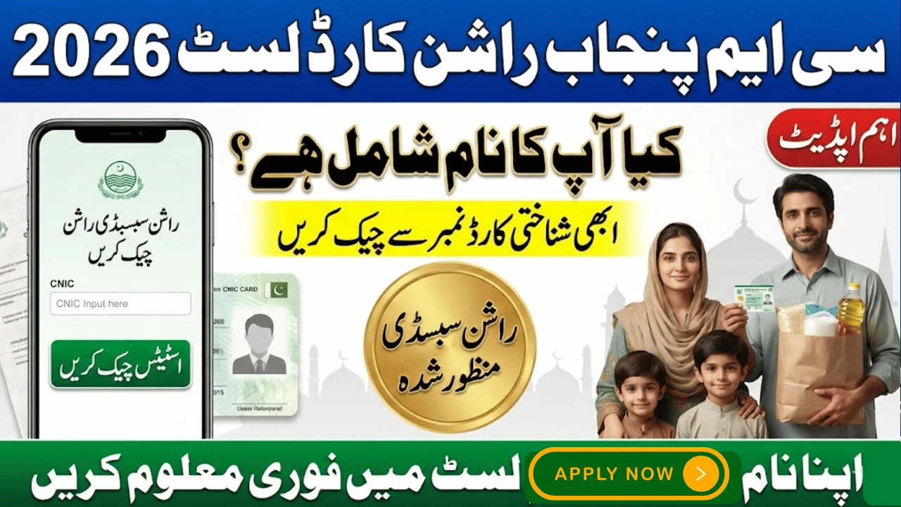 CM Punjab Ration Card List 2026 – Check Beneficiary Status Online by CNIC