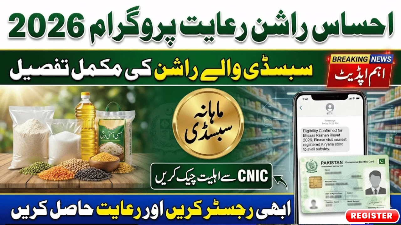 Ehsaas Rashan Riayat Program 2026 – Eligibility, Registration & Subsidy Details