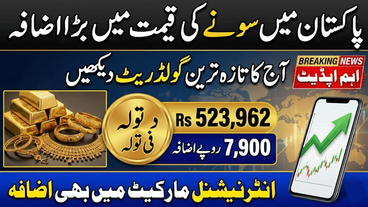 Gold Prices Rise in Pakistan