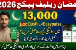 How to Connect JazzCash and Easypaisa with PM Ramzan Relief Package Rs 13,000 Payment