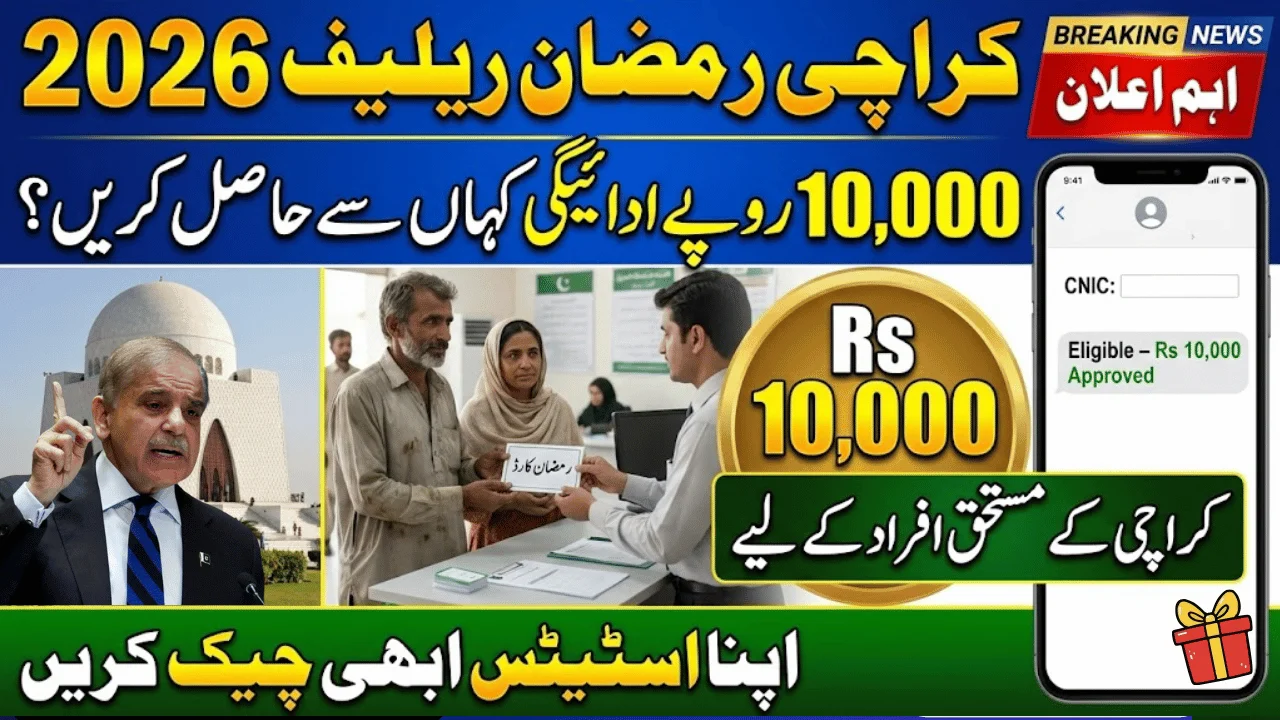 Karachi Ramzan Relief Payment 2026