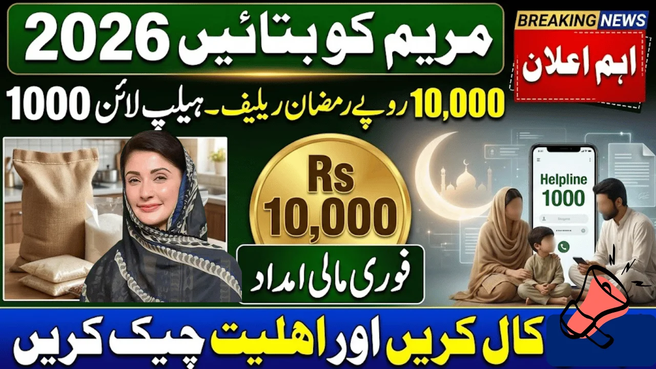 Maryam Ko Batain 2026 – Rs 10,000 Ramadan Relief & Helpline 1000 Complete Guide
