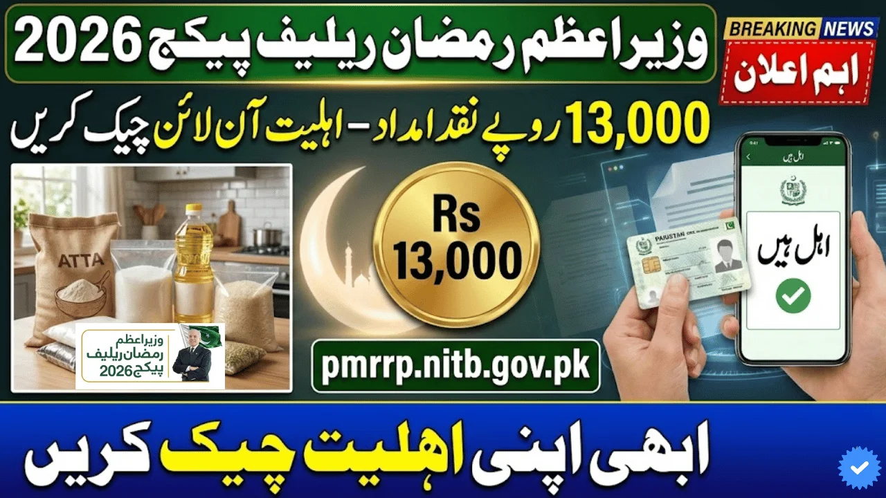 PM Ramzan Relief Package 2026