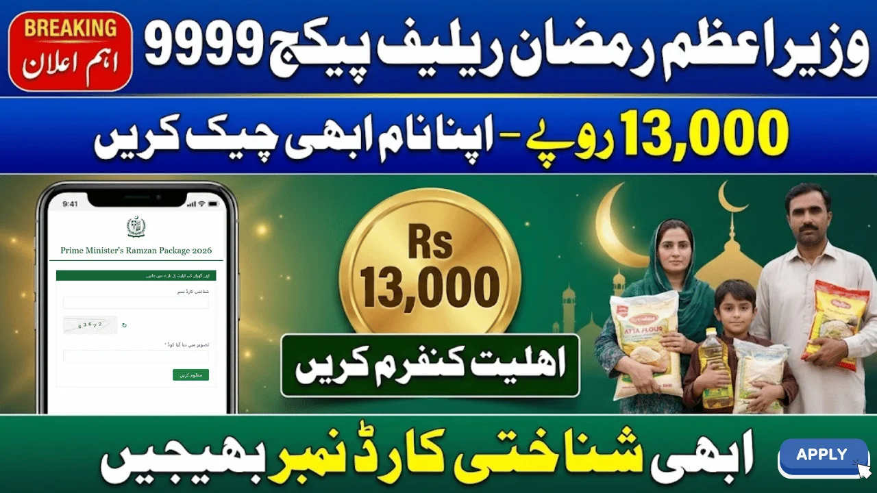 Prime Minister Ramzan Relief Package 9999