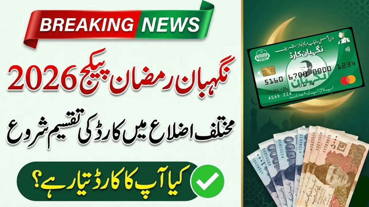 Ramzan Nigehban Card Distribution 2026 Begins Across Punjab