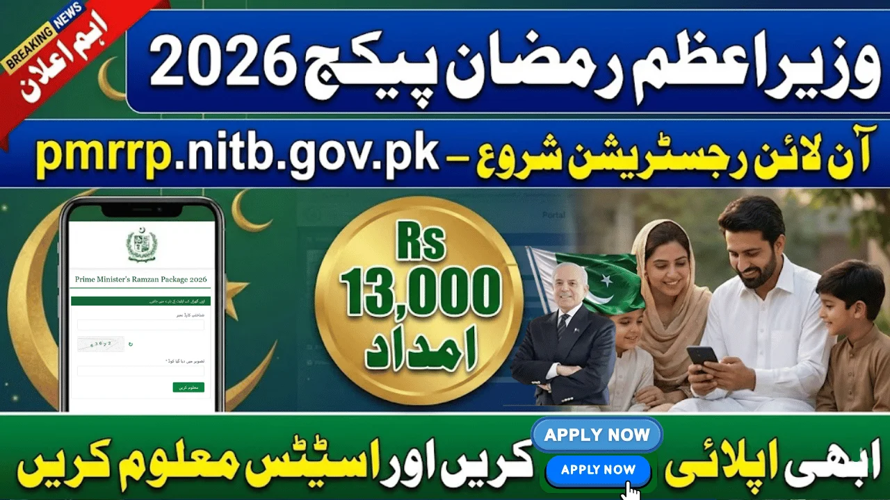 Wazir-E-Azam Ramzan Package 2026