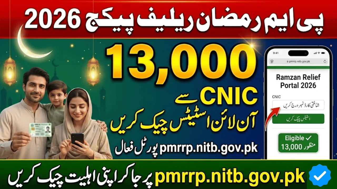 pmrrp.nitb.gov.pk – Online CNIC Check for PM Ramzan Relief Package Rs 13,000 (2026 Complete Guide)