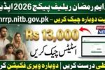 pmrrp.nitb.gov.pk 2026 Update – Common Eligibility Issues, Re-Check Process & Latest PM Ramzan Relief Package Guidance