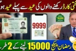 9999 Relief Program 2026 How to Check Your Eligibility Online in Pakistan