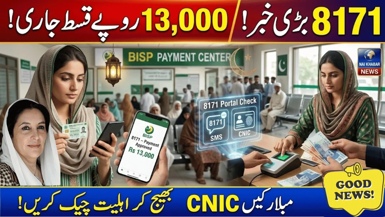 BISP 8171 Update 2026 How to Check Rs 13,000 Payment and Ramadan Relief Eligibility