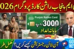 CM Punjab Ration Card 2026 How to Get Rs 3,000 Monthly Food Support