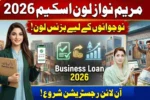 Maryam Nawaz Loan Scheme 2026 Easy Business Loans for Punjab Youth