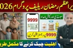 PM Ramzan Relief Program 2026 How to Register Through 9999 Portal