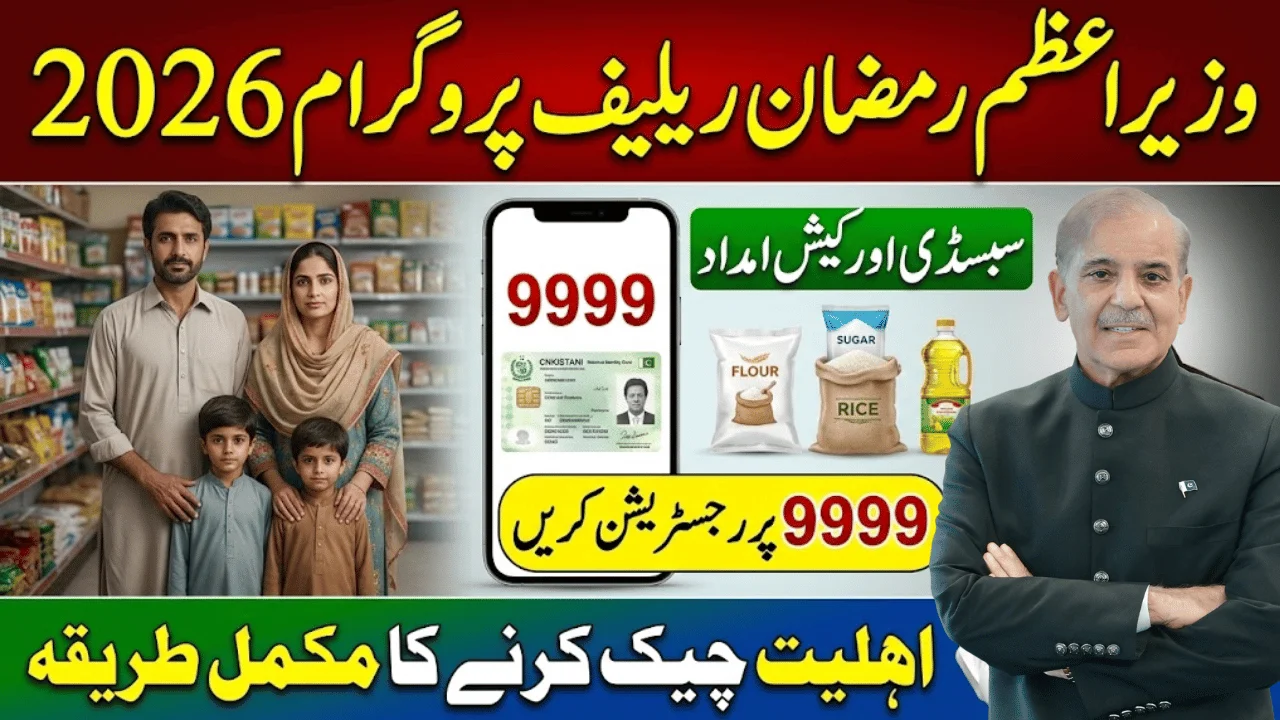 PM Ramzan Relief Program 2026 How to Register Through 9999 Portal