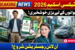 Punjab E-Taxi Scheme 2026 How to Apply Online for Electric Taxi Jobs