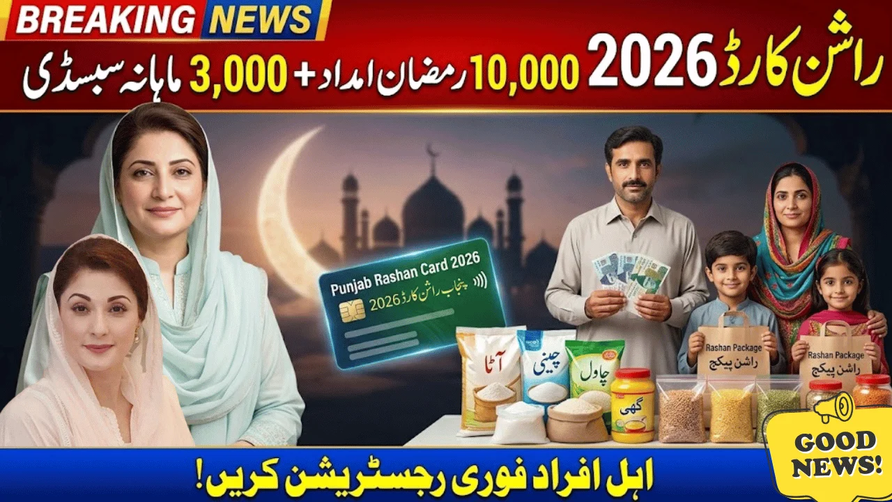 Punjab Rashan Card 2026 Rs 10,000 Ramadan Aid Plus Monthly 3,000 Subsidy