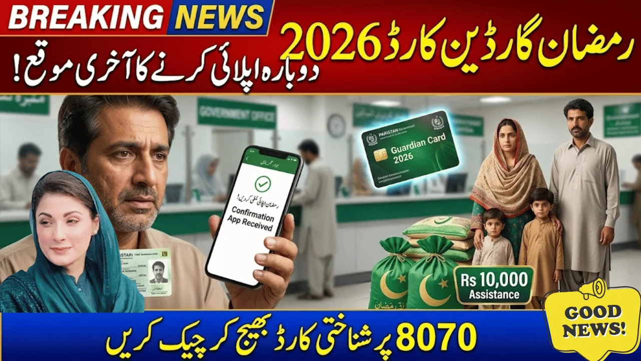 Ramadan Guardian Card 2026 How to Reapply Before the Final Deadline