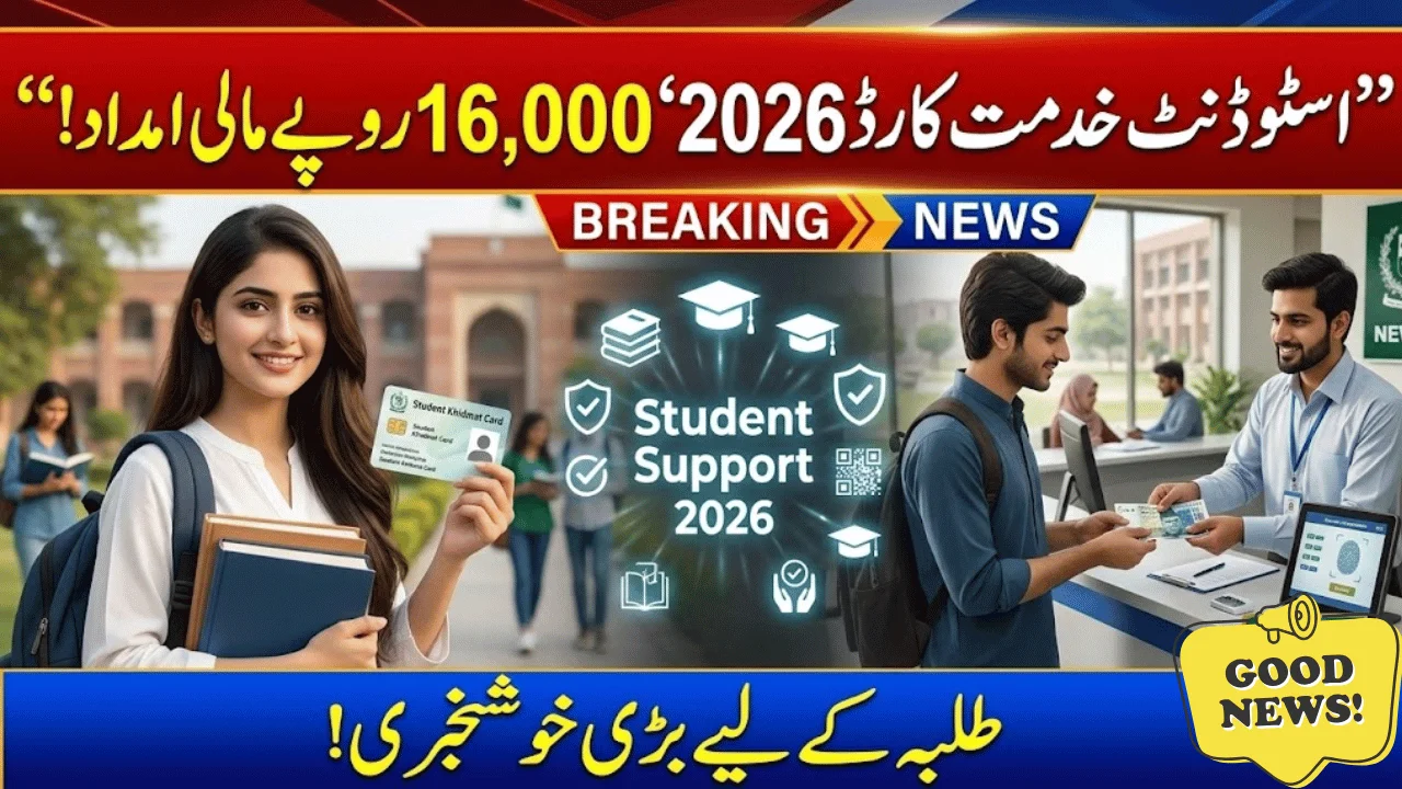 Student Khidmat Card 2026 How to Apply for Rs 16,000 Student Support