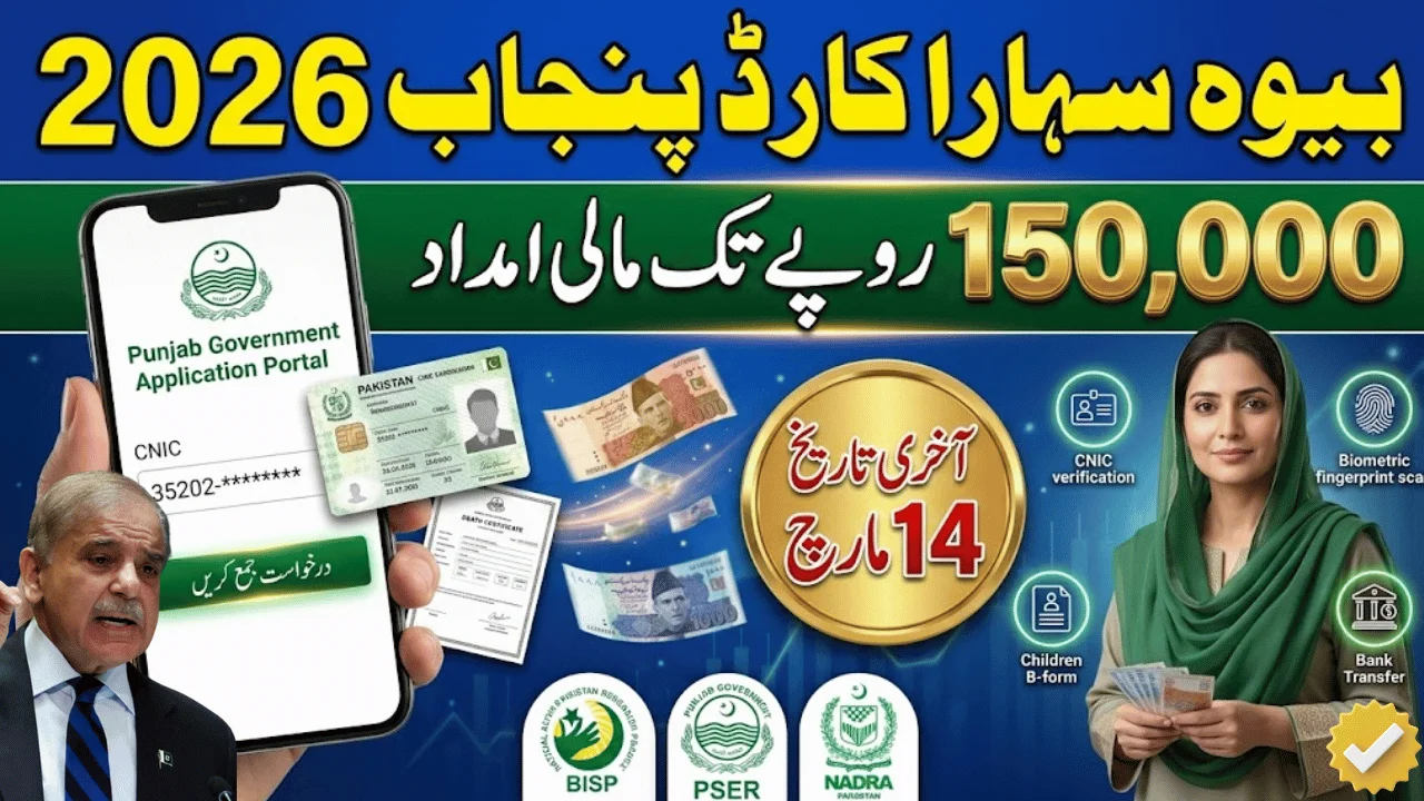 Widow Sahara Card Punjab Scheme 2026 – Complete Practical Guide for Applicants